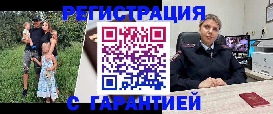 временная регистрация для школы в Минеральных Водах